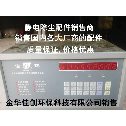 衡水DJ-96型静电除尘控制器